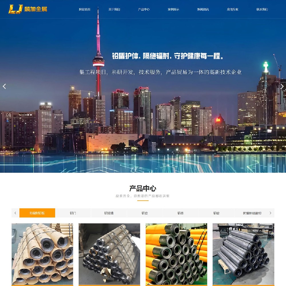 網站建設案例:山東麟加金屬科技有限公司官方網站